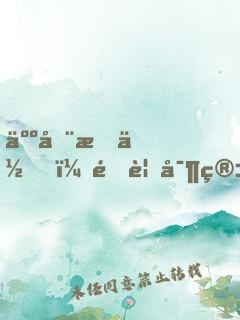 人在排位，透視寶箱